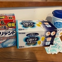 【介護用品】口腔ケア用品3点セット