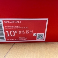 NIKEエアマックス