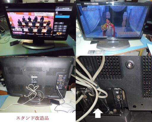 ★シャープ32インチ液晶テレビ+おまけ付き