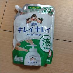 キレイキレイ　ハンドソープ液体　未使用