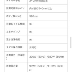 【使用期間一年】【保証書付き】アクア洗濯機の画像