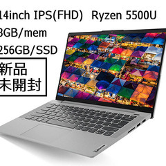 新品・未開封　lenovo高性能14型ノートパソコンです。