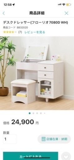 デスクドレッサー