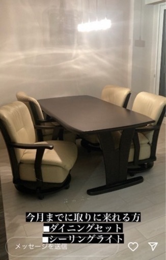 ダイニングセット