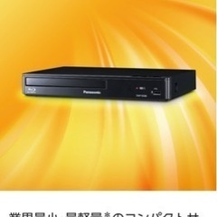 ブルーレイディスクプレーヤー　DVDプレーヤー