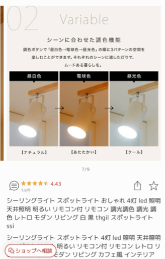 【取引中】オシャレLED照明 調光可能 ロウヤ  LOWYA 元値22,900円