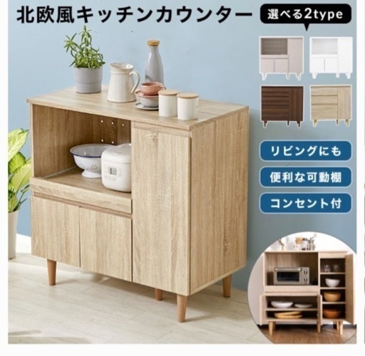 キッチンラック