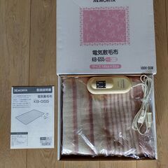 洗える電気敷き毛布