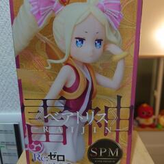 【未開封】ゼロから始める異世界生活　ベアトリス