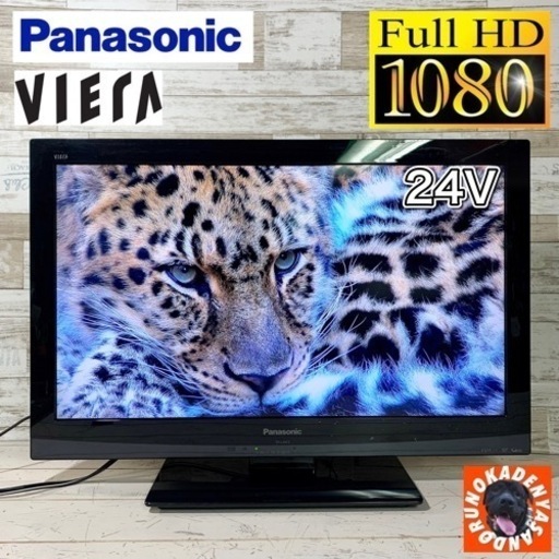 【ご成約済み】Panasonic VIERA 薄型テレビ 24型✨ フルHD⭕️ 配送無料