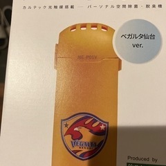 ベガルタグッズ！コロナ対策にも！