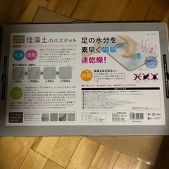 値下げ！【新品・未開封】珪藻土バスマット　グレーLの画像