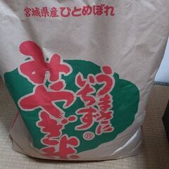 お米です