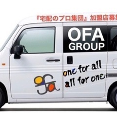 【鹿児島市】UNIQLO配送ドライバー募集中‼️ OFAグループ全国展開中😆✨未経験OK/車両リースOK《月収24万円》の画像