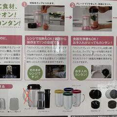 マジックブレットデラックスの画像