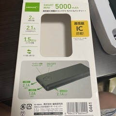 モバイルバッテリー5000mAhの画像