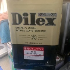 ダイレックス クリーム  値下げ！