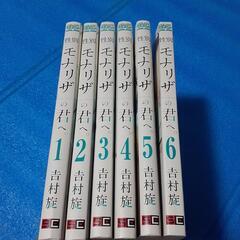 漫画　性別モナリザの君へ