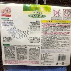 【新品】スベリを防ぐ　浴そうマットの画像
