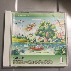 ヤマハ音楽教室　ジュニア　ソルフェージュ　アンサンブル1