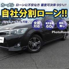 ★ご成約済み★☆誰でも車が買える 自社ローン専門店☆【H24カロ...