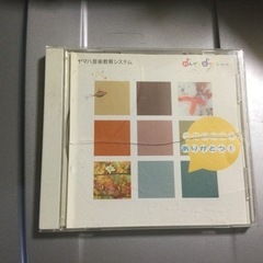 ヤマハの音楽教室　音楽なかよし
