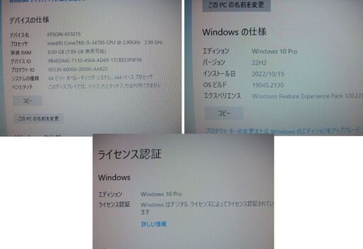 本体だけなら12000円！！SSD換装済み！！ブルーレイ作成可能！！EPSON AY321S Endeavor i5-3470S-2.