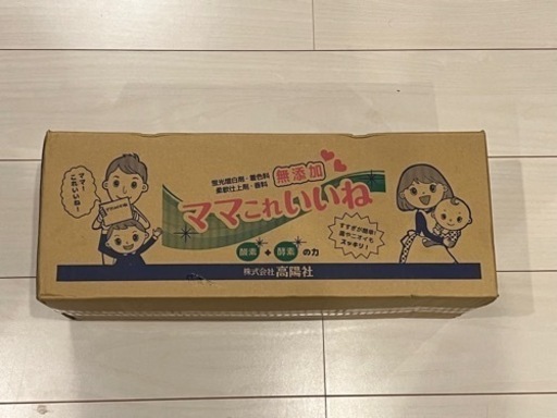 ママこれいいね　洗剤　洗濯　アマゾン　酵素洗剤