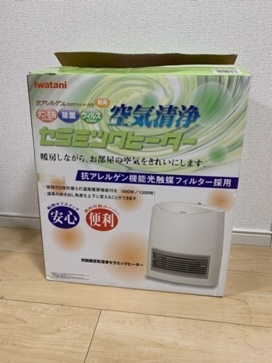 小型空気清浄セラミックヒーター、デスクスタンドお譲りします!