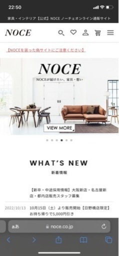 ローテーブル　NOCE