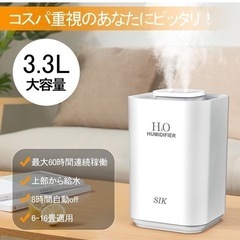 新品半額‼️コンパクト加湿機 3.3L 卓上加湿器 抗菌 の画像