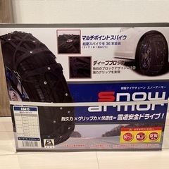 新品　タイヤチェーン、snow armor、csa15、非金属チ...