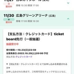 11/30 広島グリーンアリーナ矢沢永吉コンサートの画像