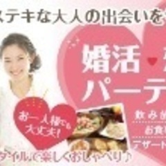 中途半端な交流会なし😆 毎週100名超え😎人気🥺 出会える！🤨😏...
