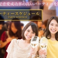 信頼と実績のある楽しい飲み会です！ 男女比率重視の参加者様の立場に立ったPARTY！🌺  心斎橋、梅田メインの関西圏で開催しております！🌸 - 大阪市