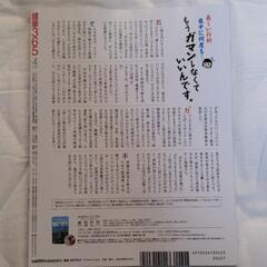 健康雑誌　腎機能　股関節　肺気腫の画像