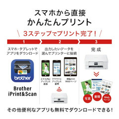 ブラザー｜brother DCP-J987N-W A4カラーインクジェット複合機 PRIVIO ホワイト [L判〜A4][ハガキ 年賀状 印刷 プリンター 4色]の画像