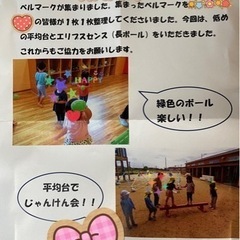 ベルマークお譲りください