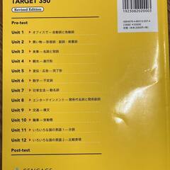 THE TOEIC TEST TRAINER TARGET 350の画像