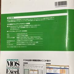 Excel 2013 Microsoft Office Specialistの画像