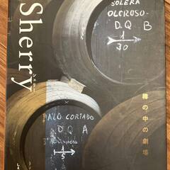 Sherry