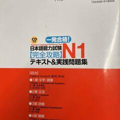 N1日本語能力試験の画像