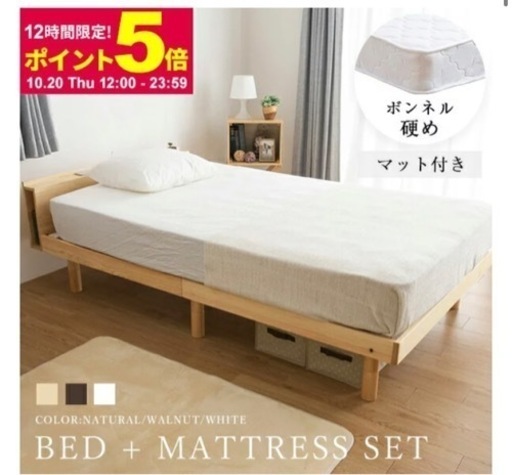 セミダブルベッド　白　マットレス付