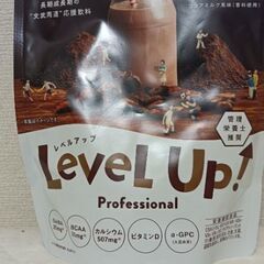 11月15日まで掲載！（値下げしました）未開封　レベルアップ❢（...