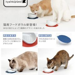 猫用食器　にゃんプレ ロングヘア ネイビーの画像