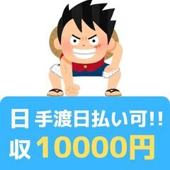 ＼好評につき再募集！週１でもOK！／清掃現場スタッフサポートのお仕事