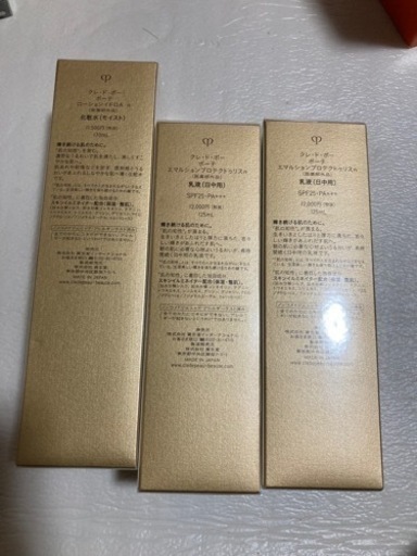 クレドポーボーテ　乳液　化粧水