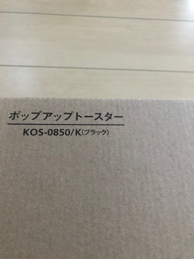 KOIZUMI ポップアップトースター