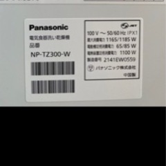 11/1.11/2限定 panasonic 食洗機 np-tz300 ホワイトの画像