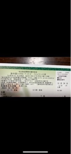 彩の国シェイクピア・シリーズ「ヘンリー八世」Ｓ席　10月24日